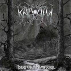 Pravdu Skryla T'ma Vekov...